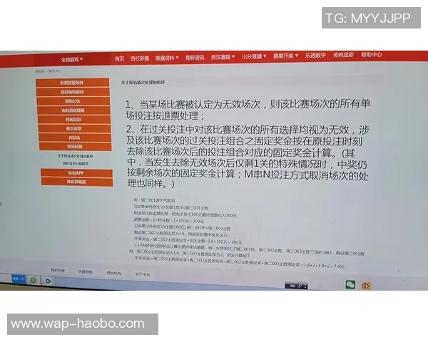 竞彩足球投注比例分析及其对比赛结果的影响探讨 竞彩足球投注比例分析及其对比赛结果的影响探讨